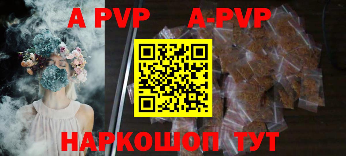 A PVP мука  Вход с VPN  наркошоп  Alpha PVP СК  Киселёвск  A PVP мука 