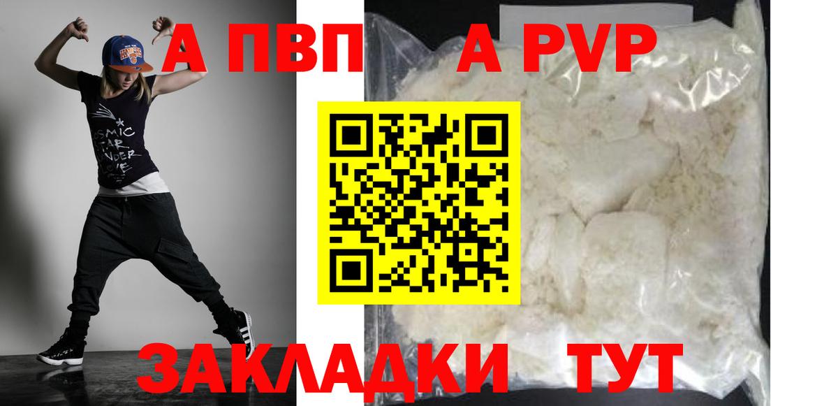 Alfa_PVP мука Киселёвск