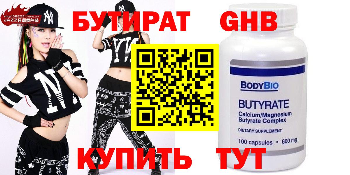 Киселёвск  Бутират буратино  Вход с VPN 