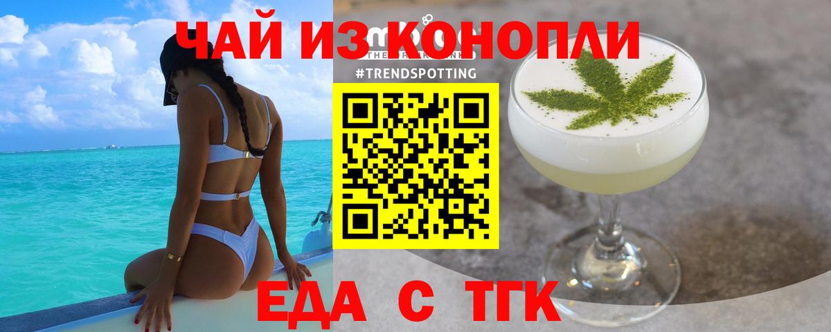 Cannafood марихуана Киселёвск