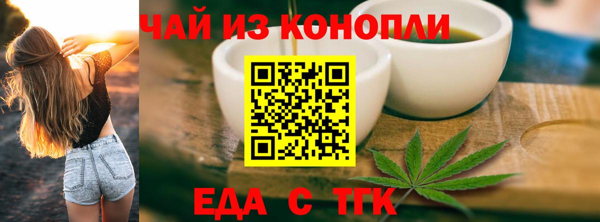 Печенье с ТГК марихуана  Вход с VPN  Киселёвск 