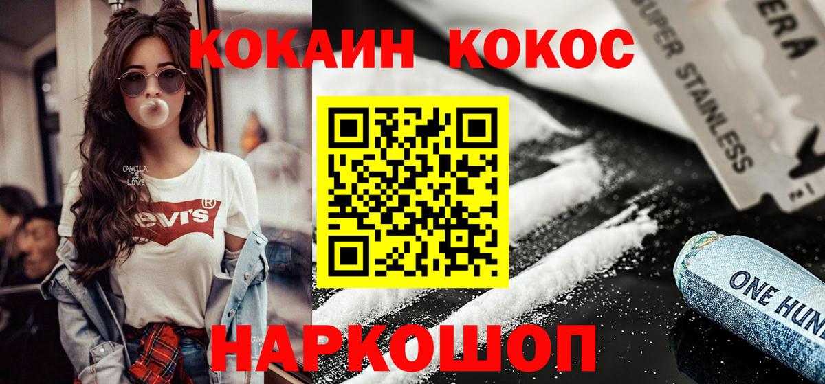 COCAIN Эквадор Киселёвск