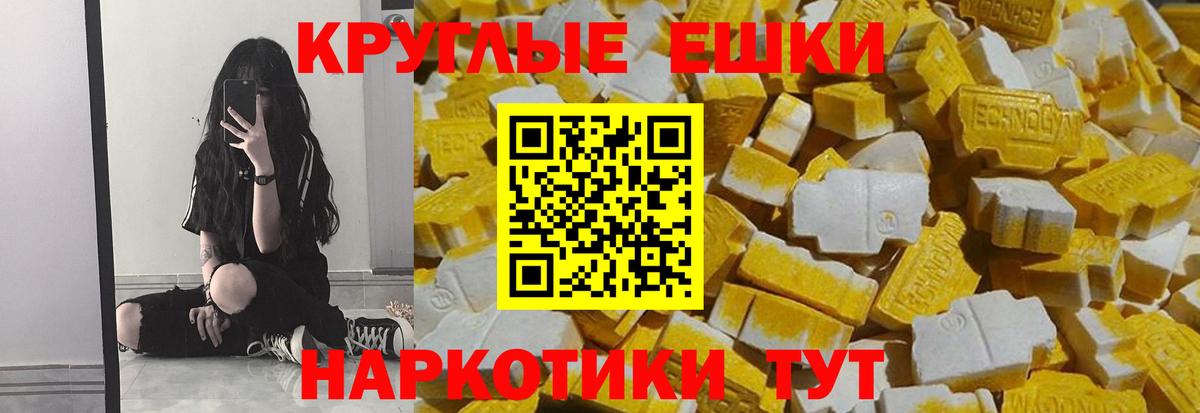 Экстази ешки Киселёвск