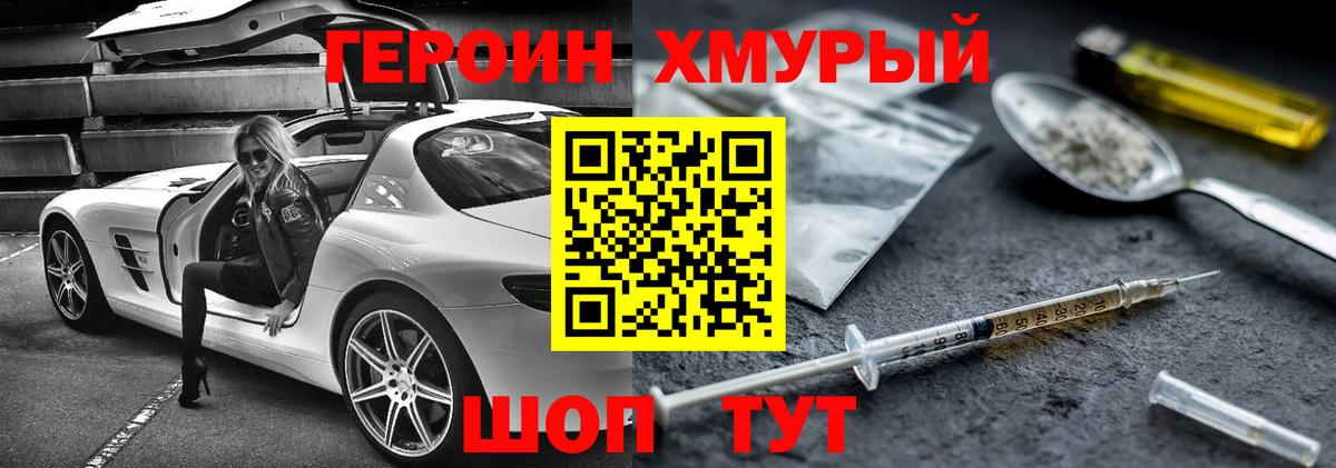Героин Афган  Вход с VPN  Киселёвск 