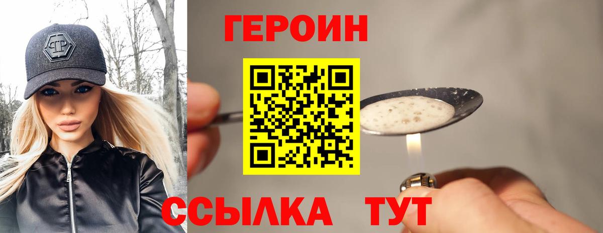 Героин Афган Киселёвск