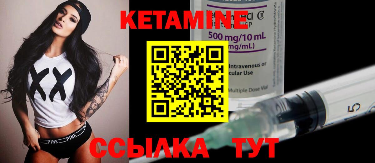 Киселёвск  КЕТАМИН ketamine  Вход с VPN 