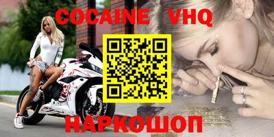 COCAINE Краснознаменск