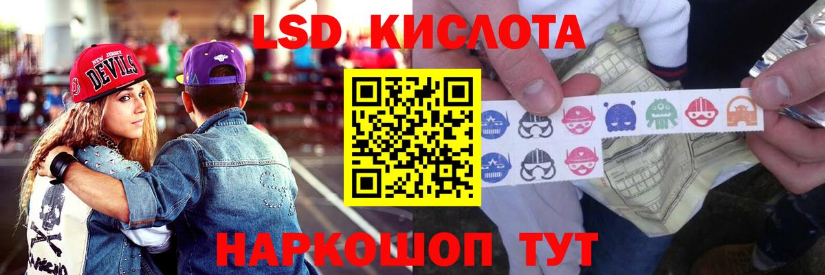 Киселёвск  LSD-25 экстази кислота  Вход с VPN 