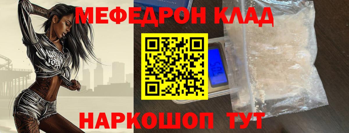 Мефедрон мука Киселёвск