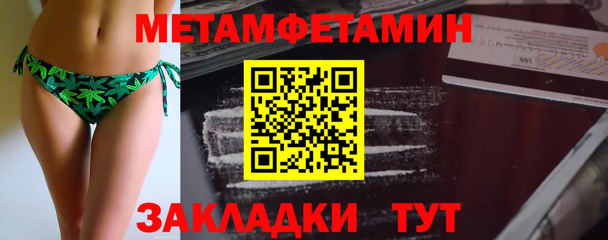 Первитин Methamphetamine Киселёвск