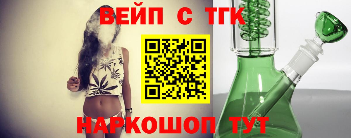 ТГК концентрат Киселёвск
