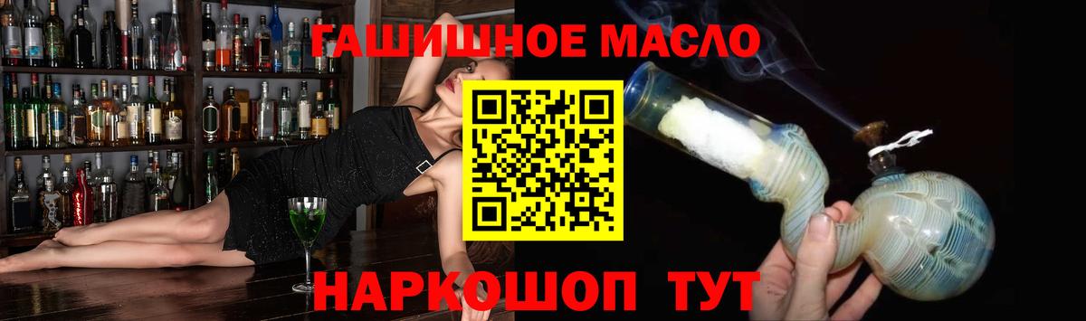 ТГК концентрат  ТГК вейп  Киселёвск  Вход с VPN 