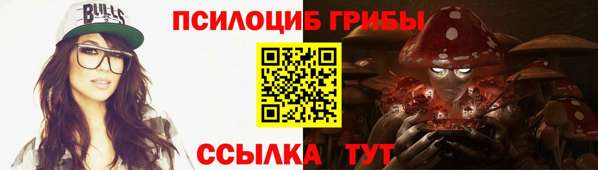 Галлюциногенные грибы мицелий Киселёвск